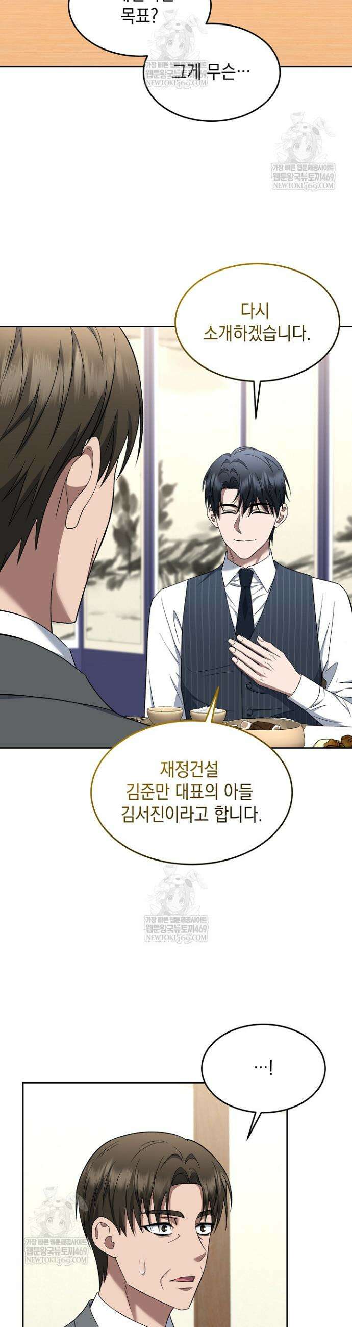 검사 김서진 20화 24