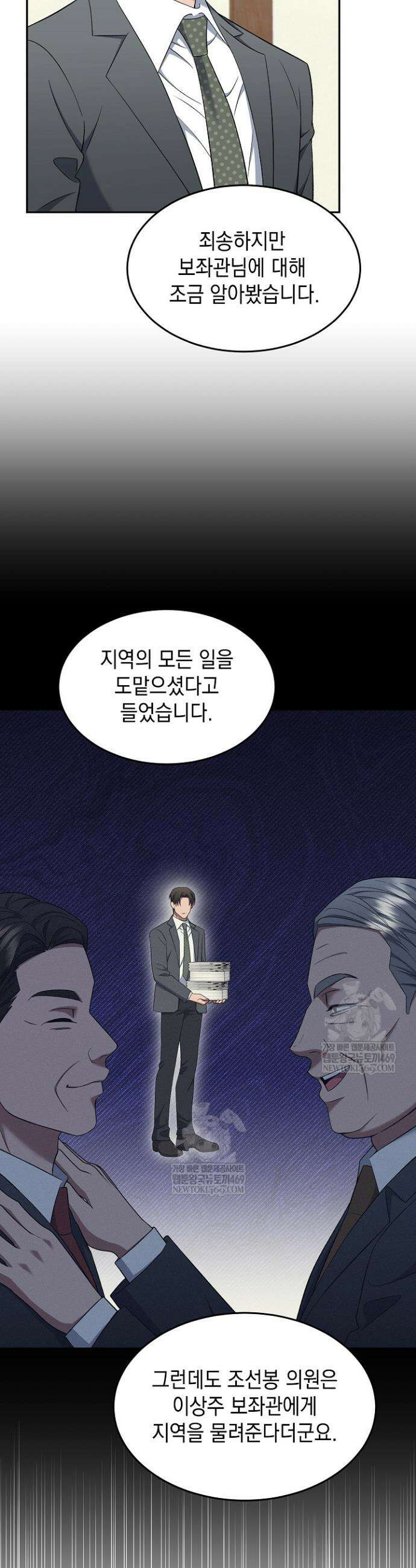검사 김서진 20화 25
