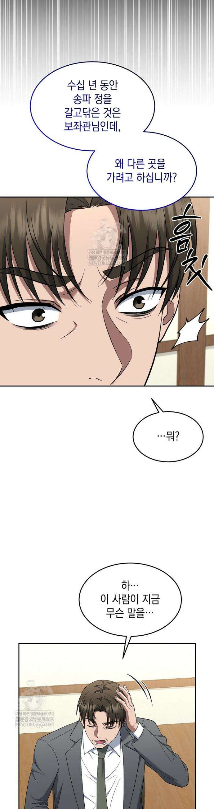 검사 김서진 20화 26
