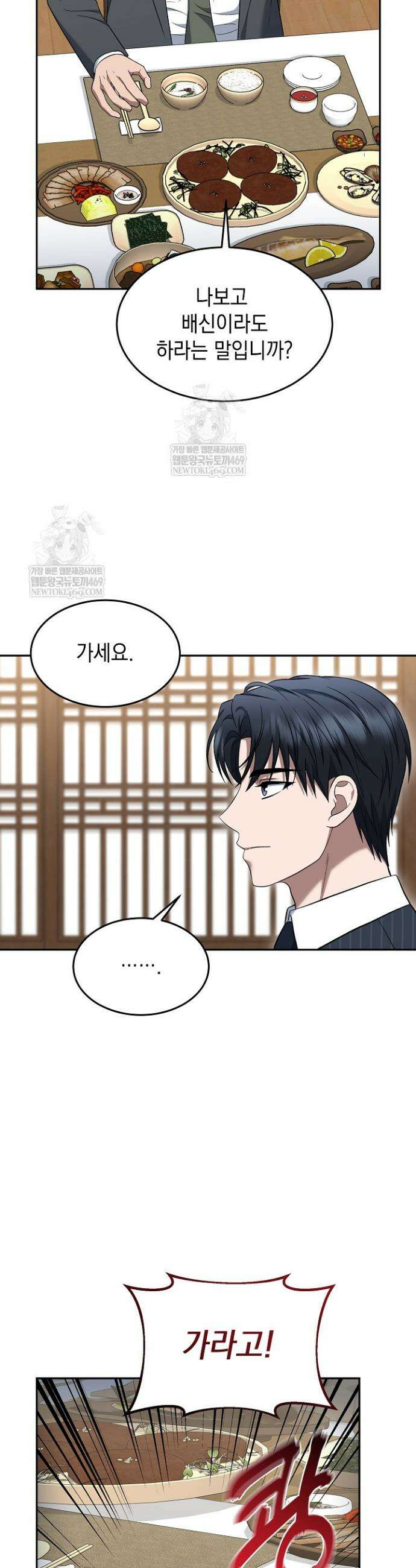 검사 김서진 20화 27