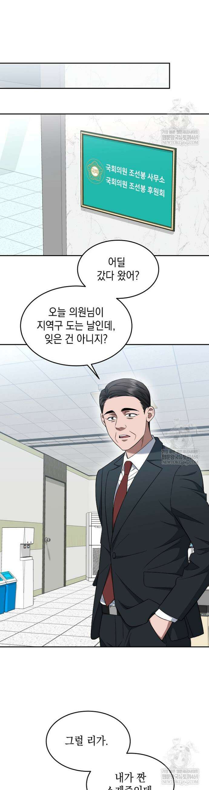검사 김서진 20화 34