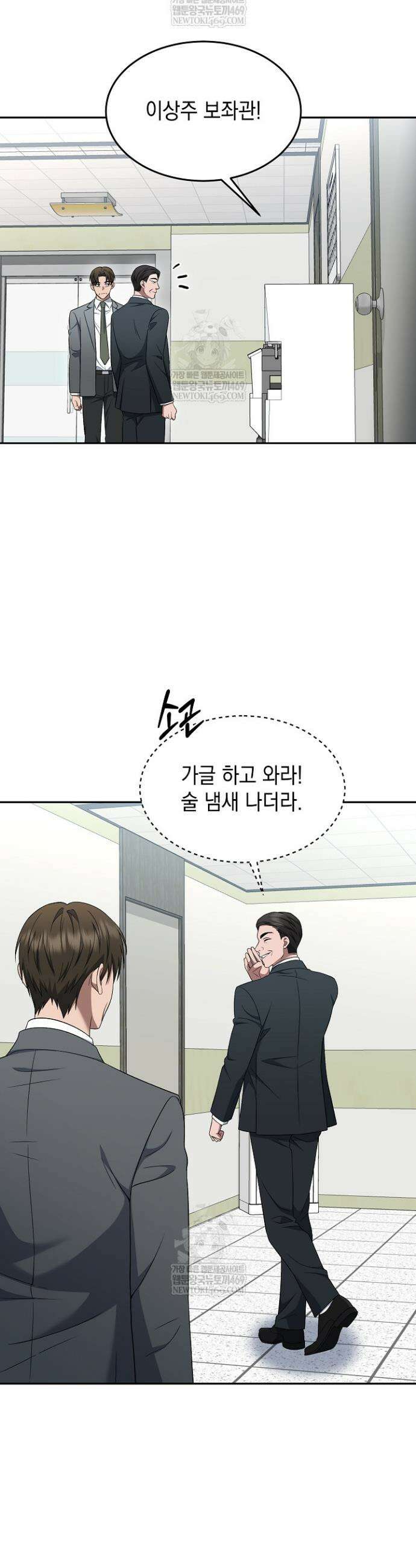 검사 김서진 20화 37