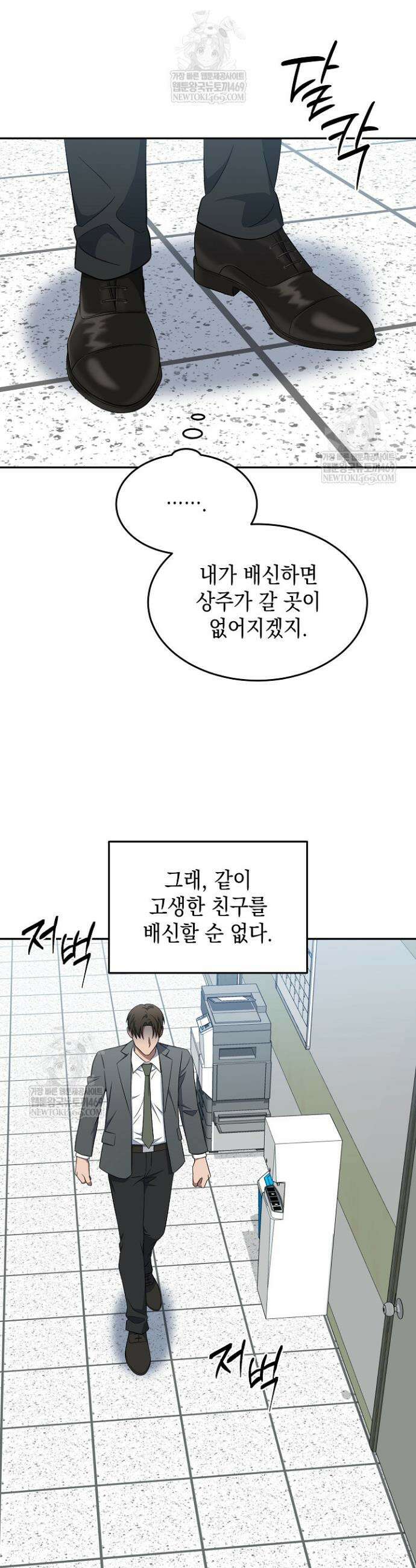 검사 김서진 20화 38