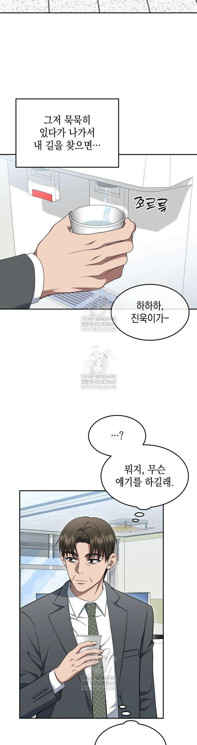 검사 김서진 20화 39