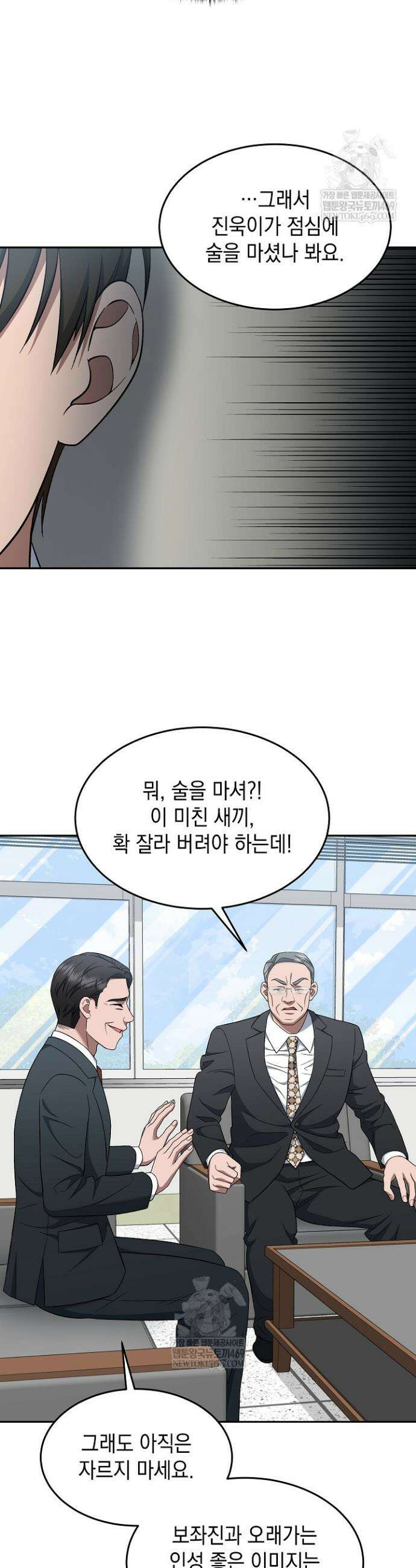 검사 김서진 20화 41