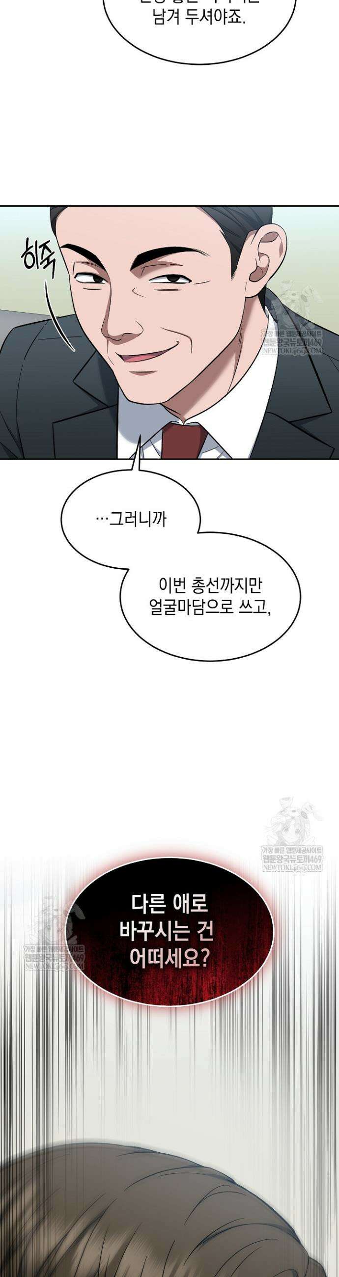 검사 김서진 20화 42