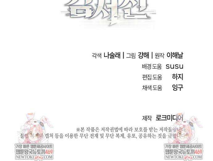 검사 김서진 20화 44