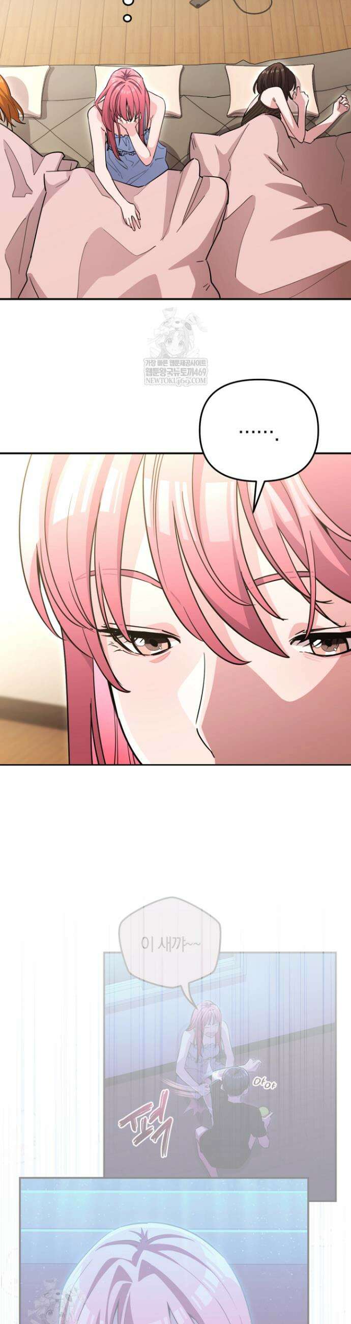 그 얼굴로 누굴 좋아한다구요? 37화 2