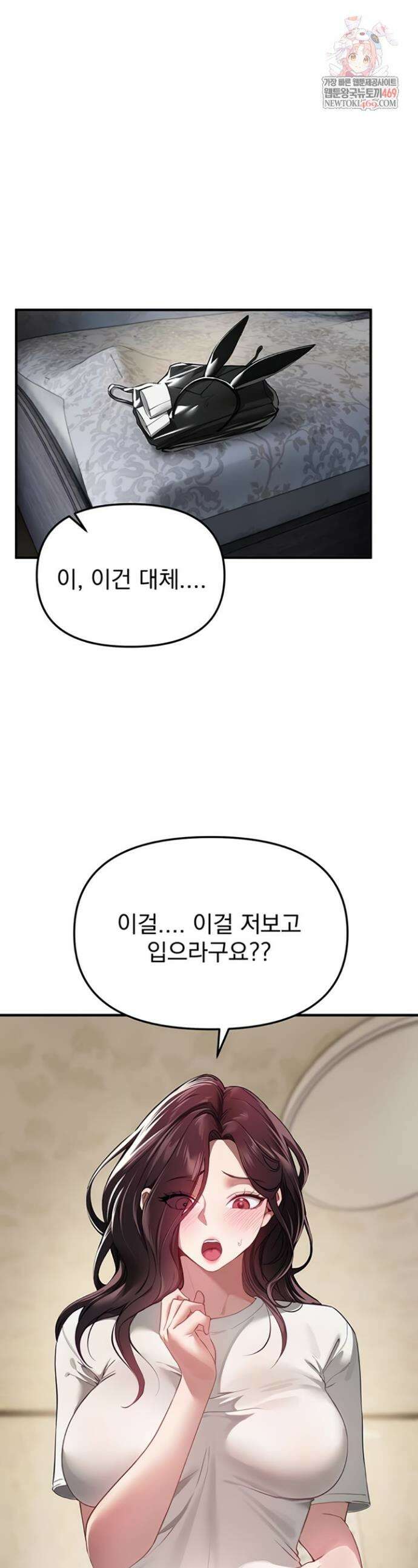 뷰티풀데이즈 65화 1