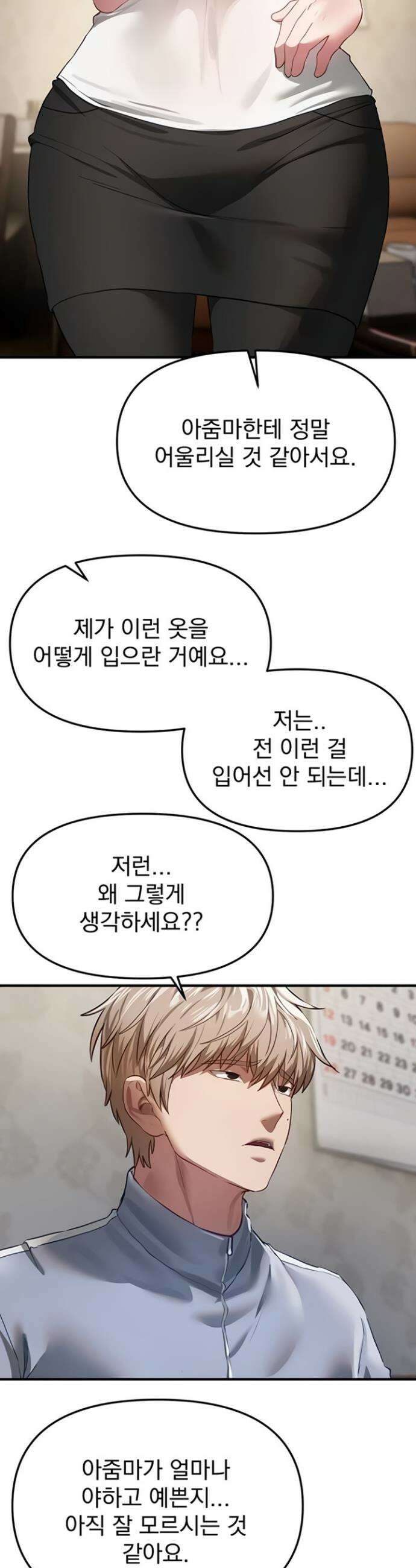 뷰티풀데이즈 65화 2