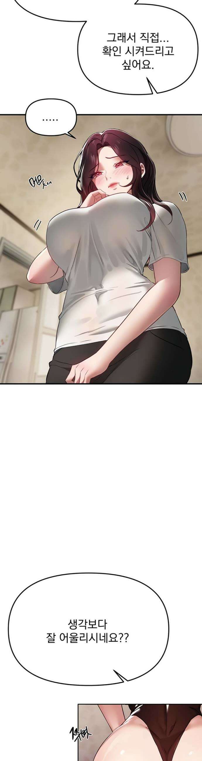 뷰티풀데이즈 65화 3