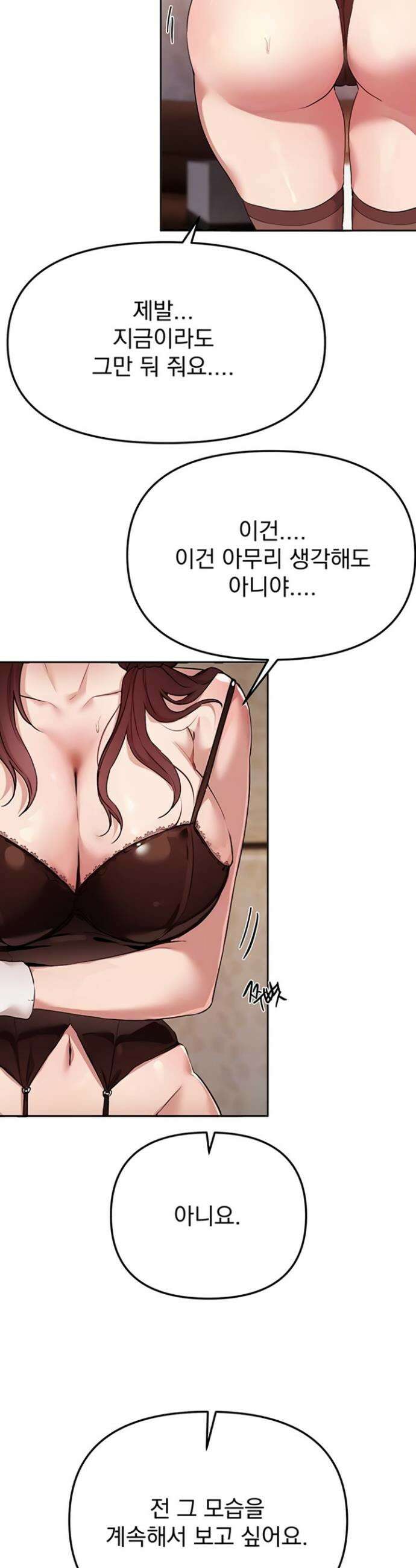 뷰티풀데이즈 65화 4