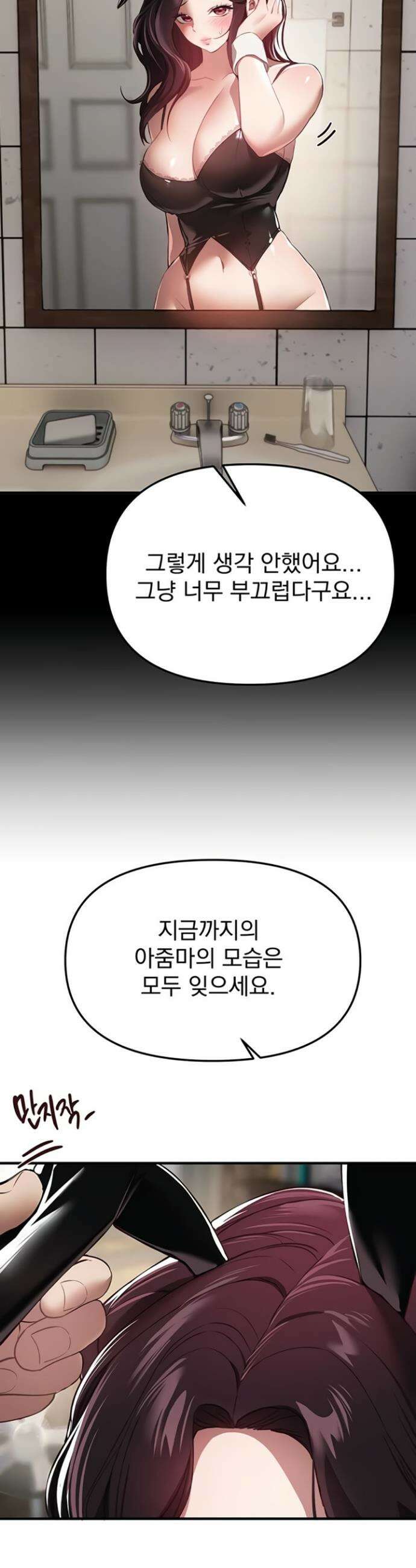 뷰티풀데이즈 65화 9