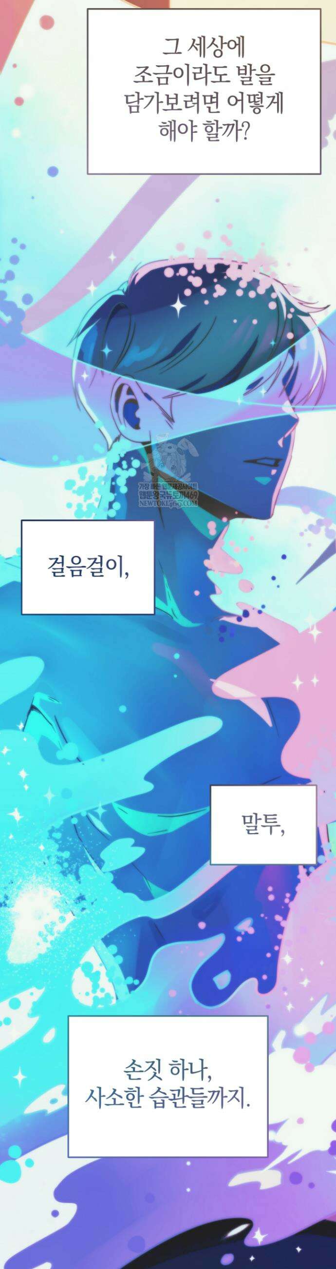 천의 얼굴 55화 10
