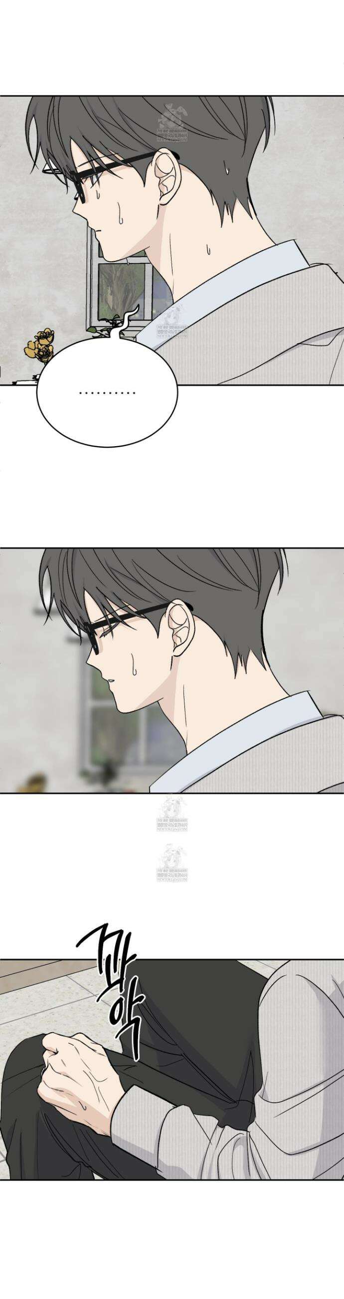 행방불명 로맨스 65화 20
