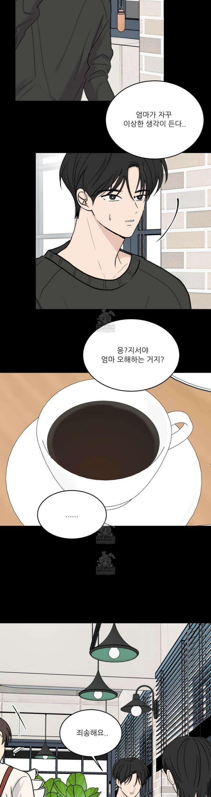 행방불명 로맨스 65화 25