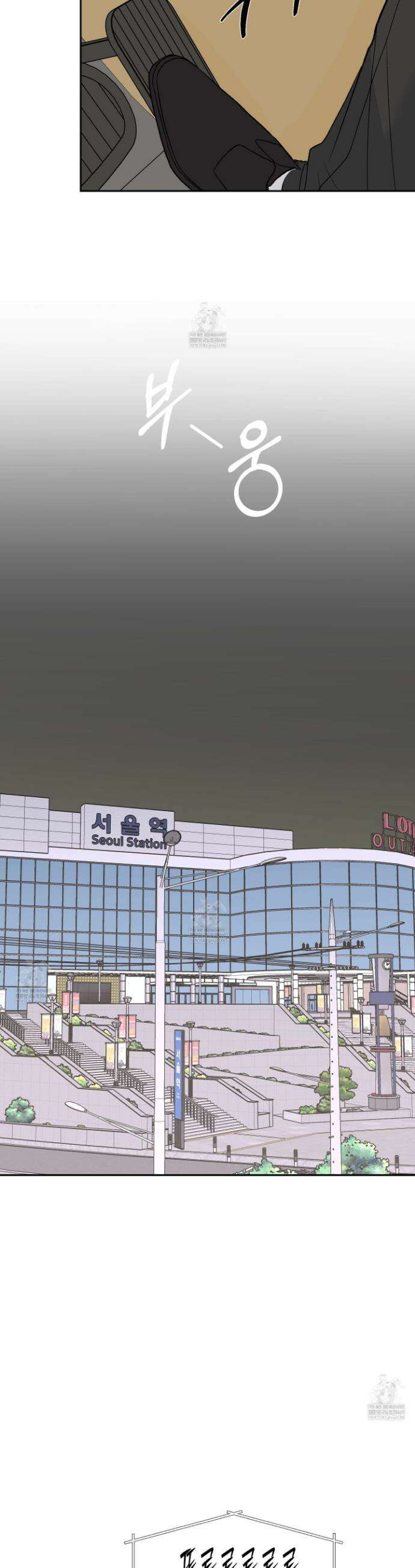 행방불명 로맨스 65화 28