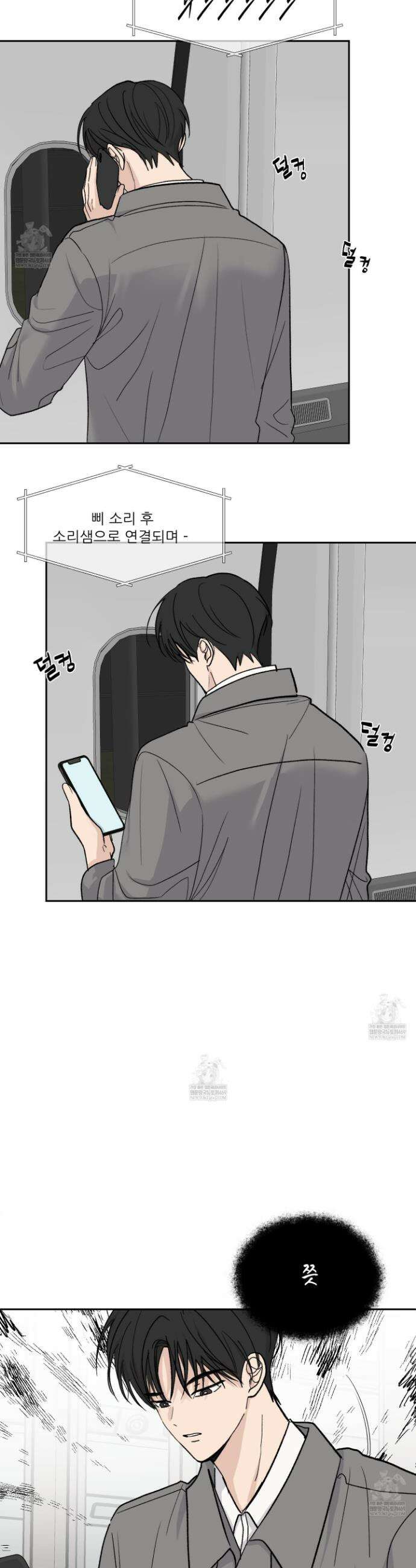행방불명 로맨스 65화 29