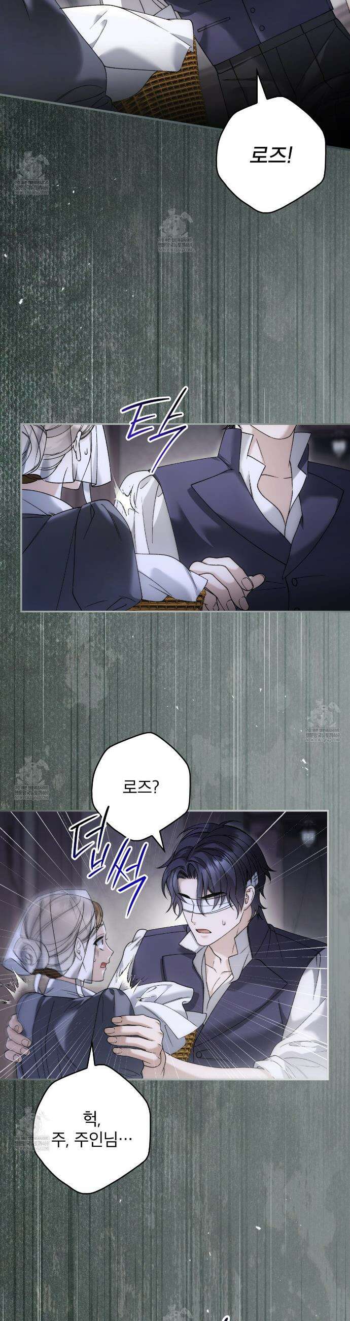 눈먼 짐승의 시간 33화 5