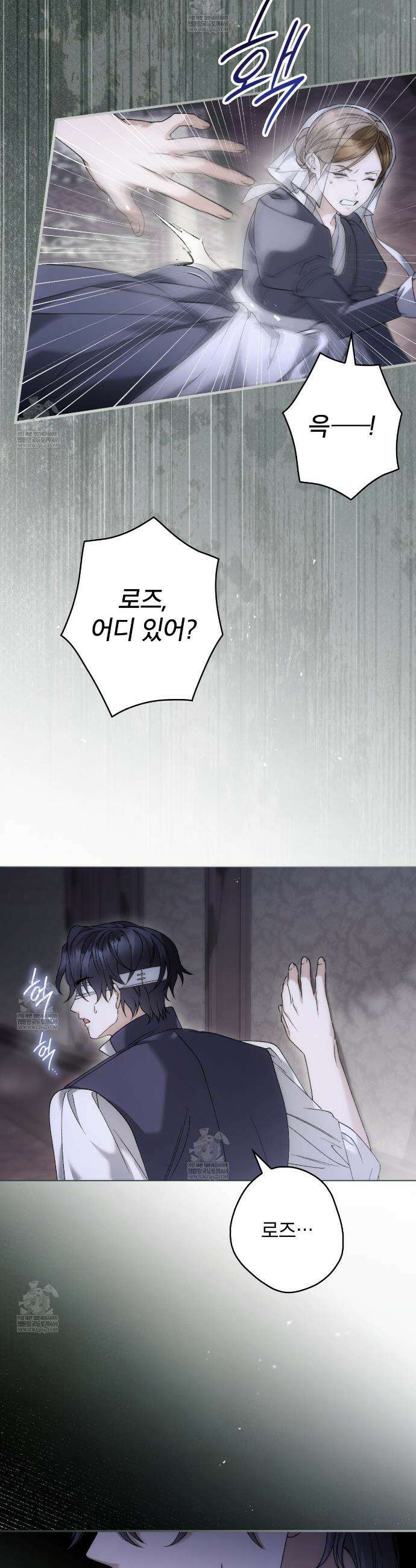 눈먼 짐승의 시간 33화 6