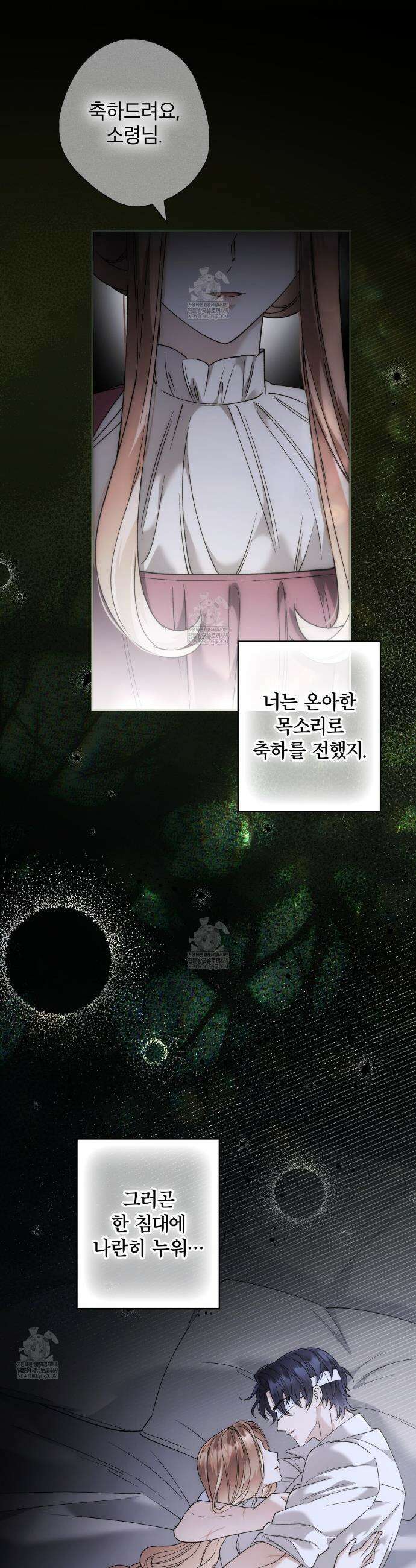 눈먼 짐승의 시간 33화 8