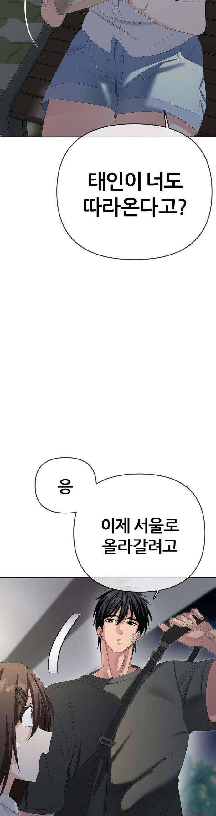 짐승 새끼 외전 14화 2