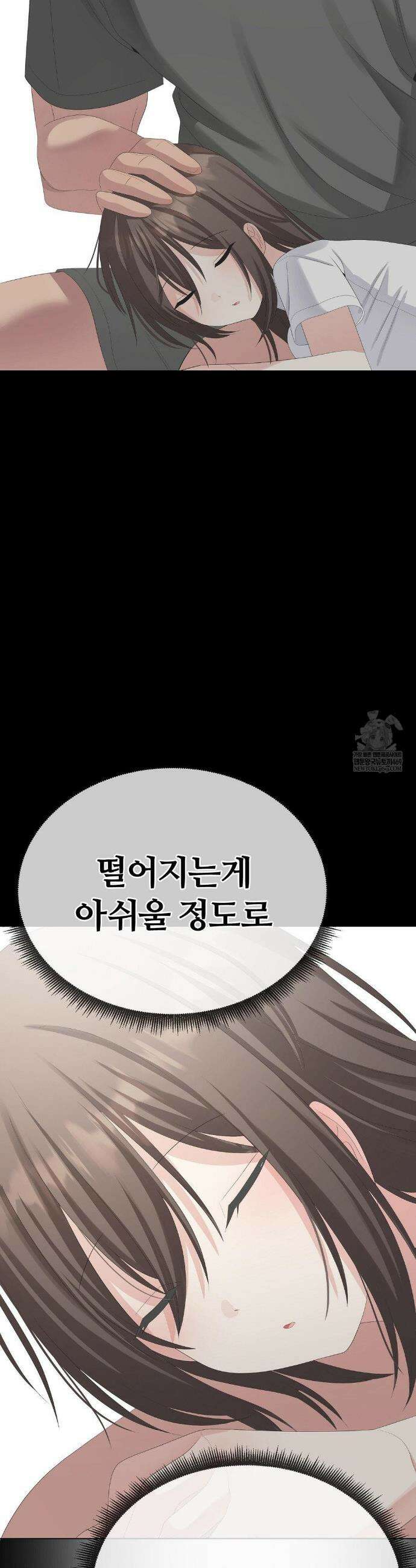 짐승 새끼 외전 14화 9