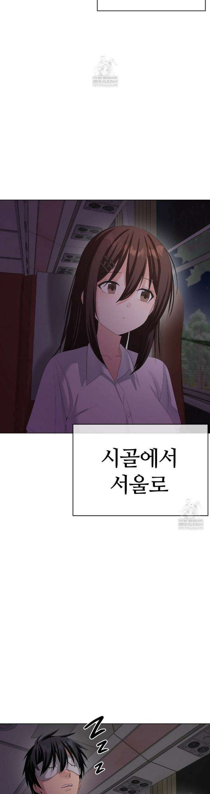 짐승 새끼 외전 14화 11