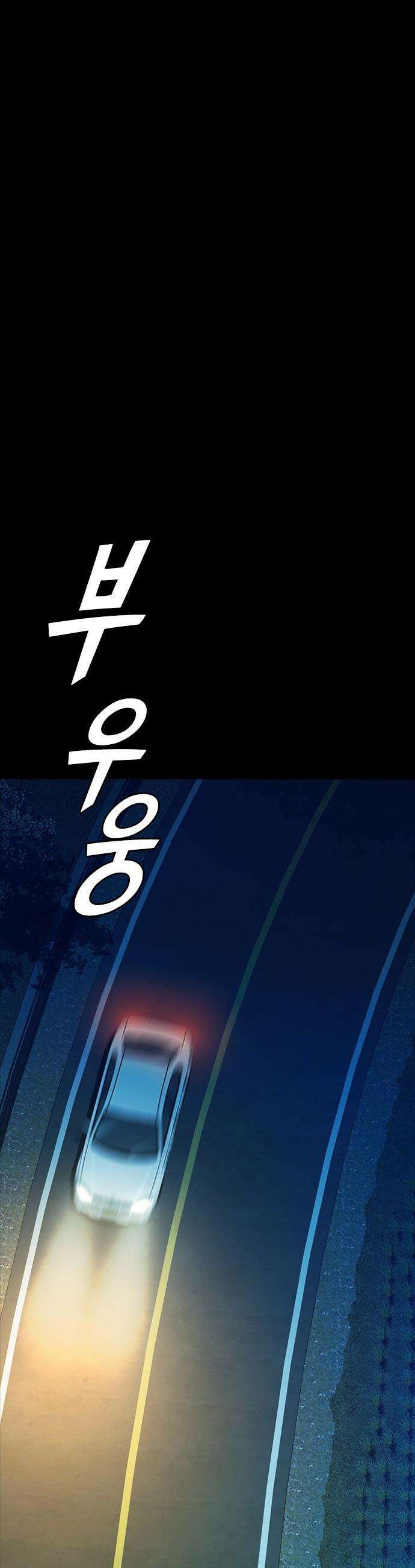 최악의 세대 - 61화 6