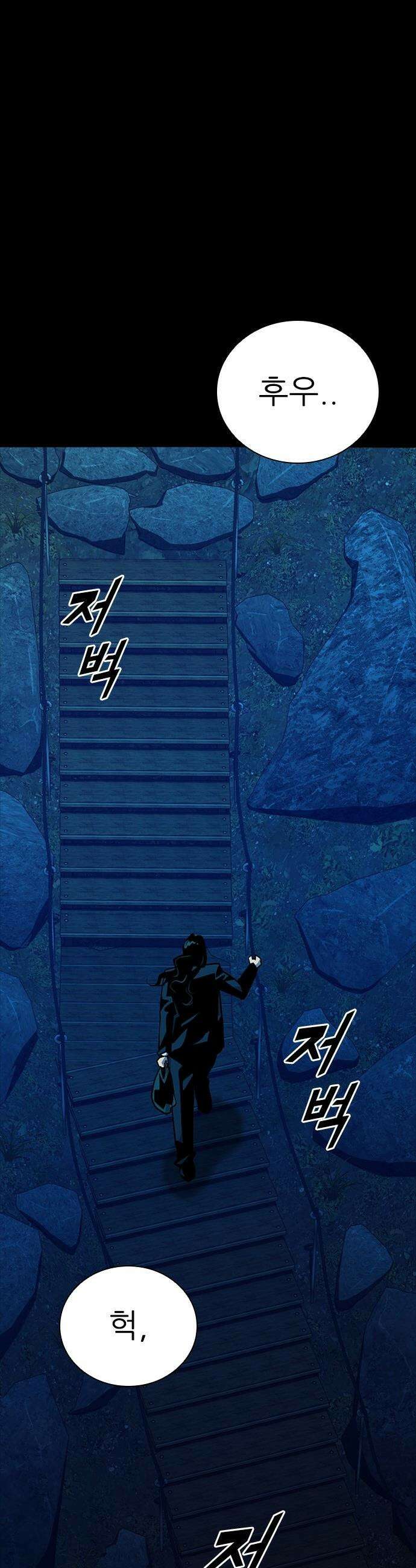 최악의 세대 - 61화 11