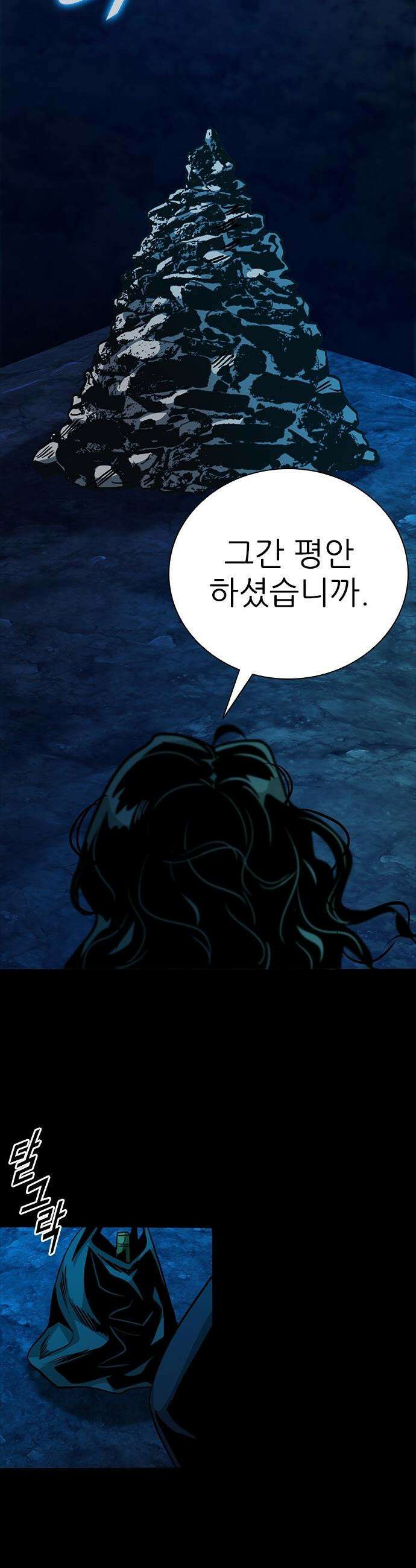 최악의 세대 - 61화 14