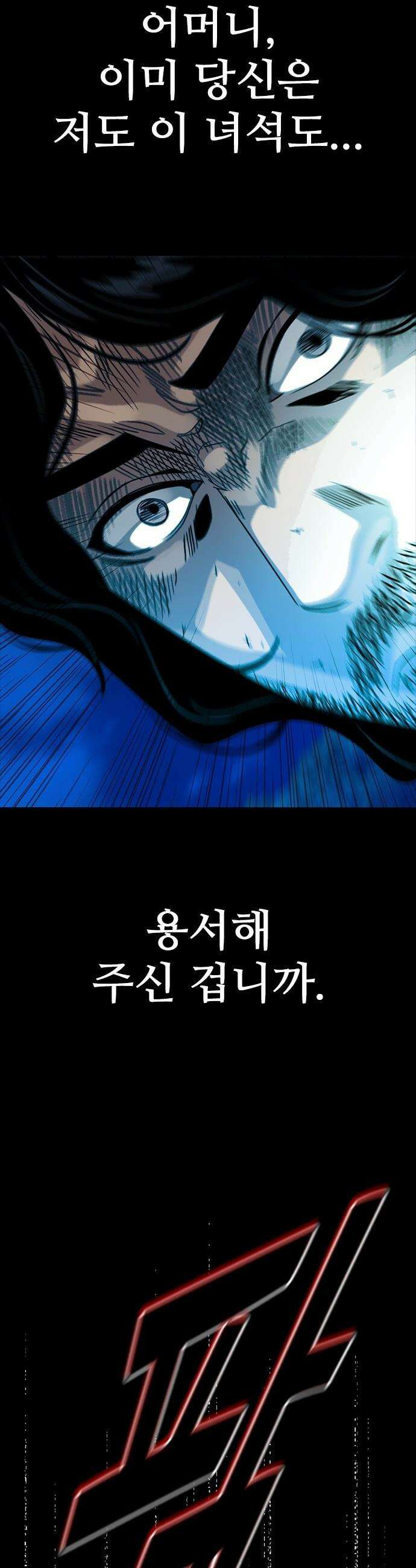 최악의 세대 - 61화 47