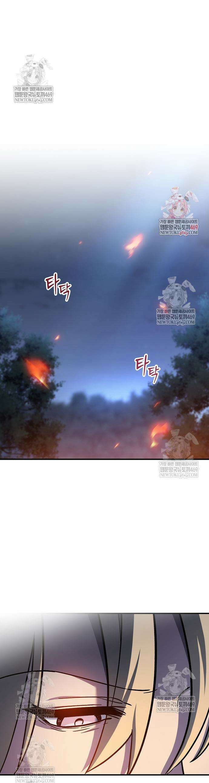 검 먹는 소드마스터 12화 1