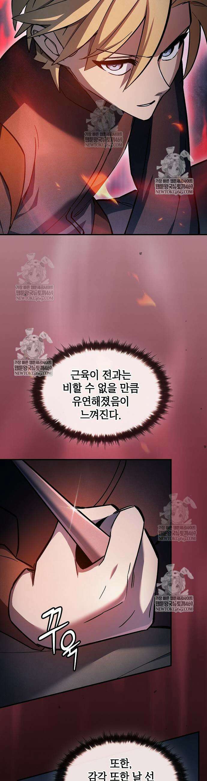 검 먹는 소드마스터 12화 7