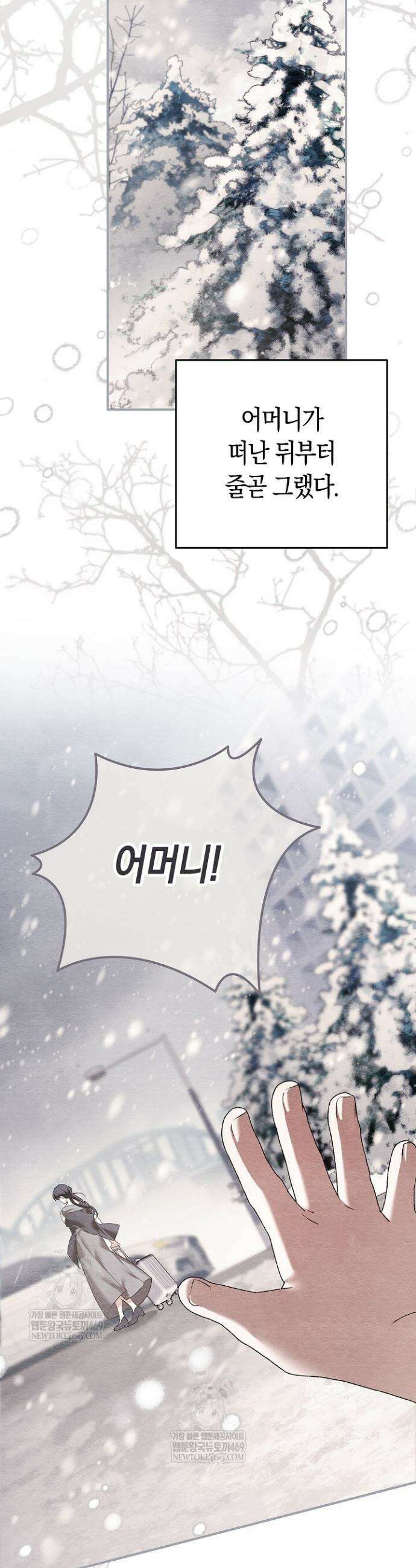 순종적 임신 3화 6