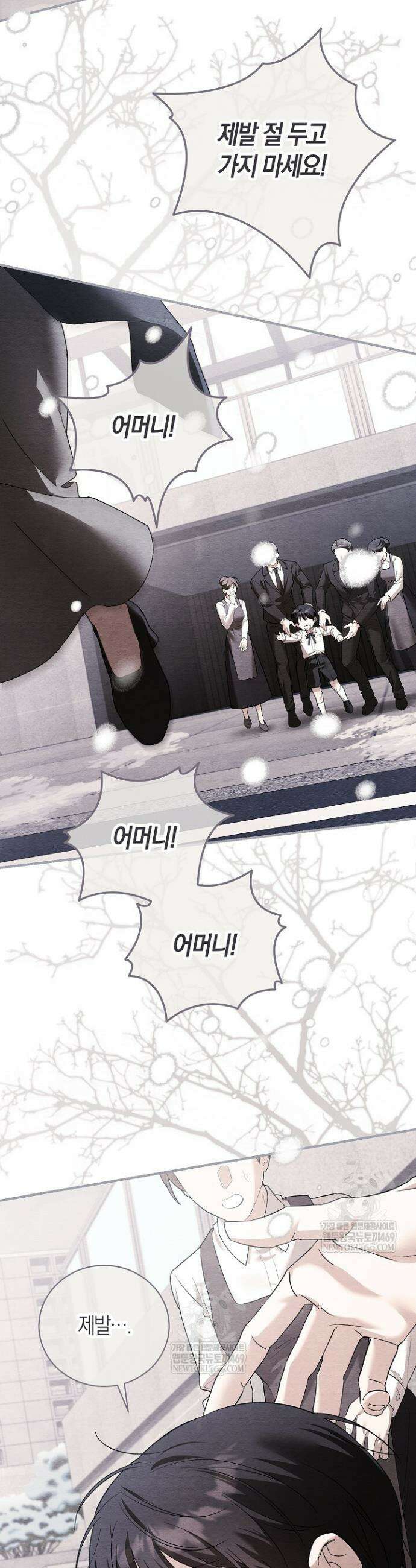 순종적 임신 3화 7