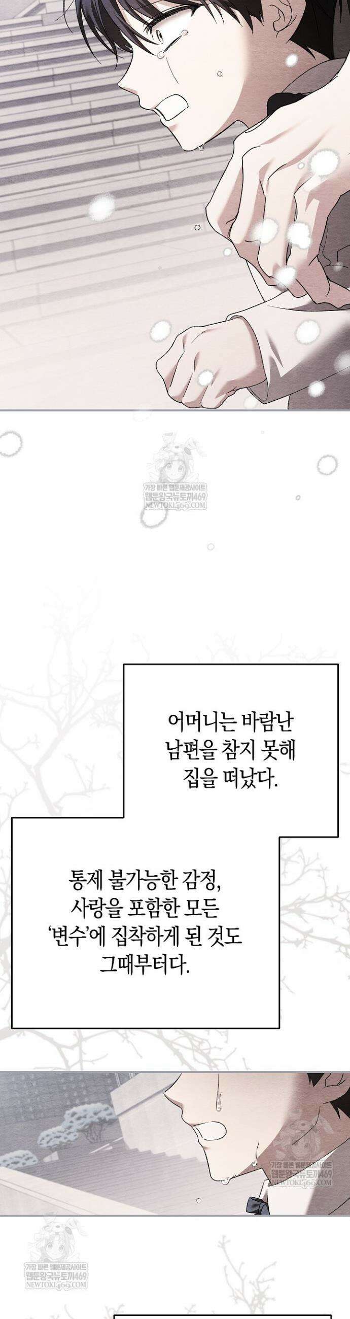 순종적 임신 3화 8