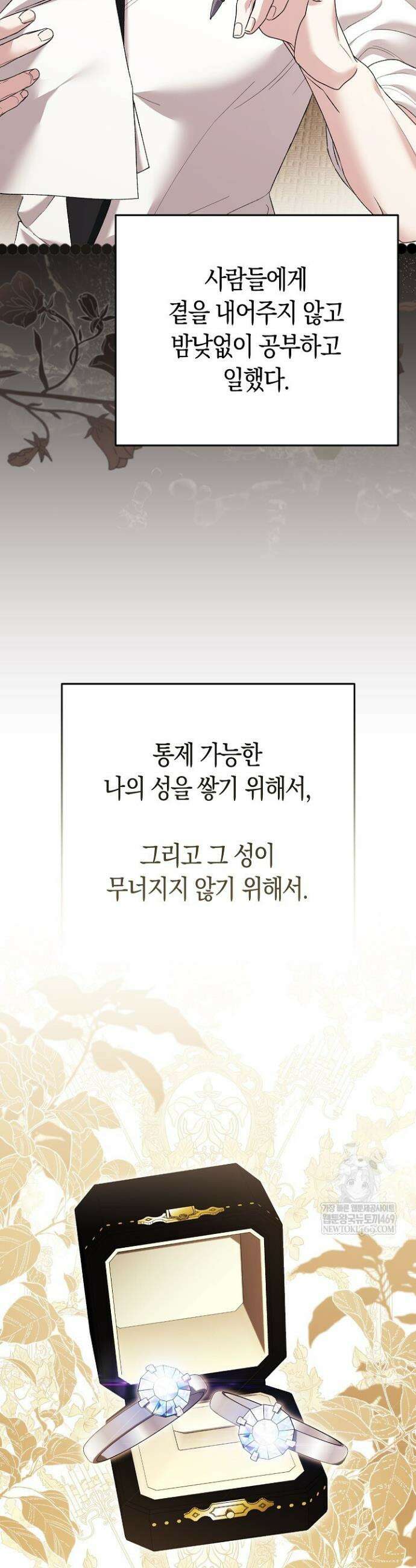 순종적 임신 3화 10
