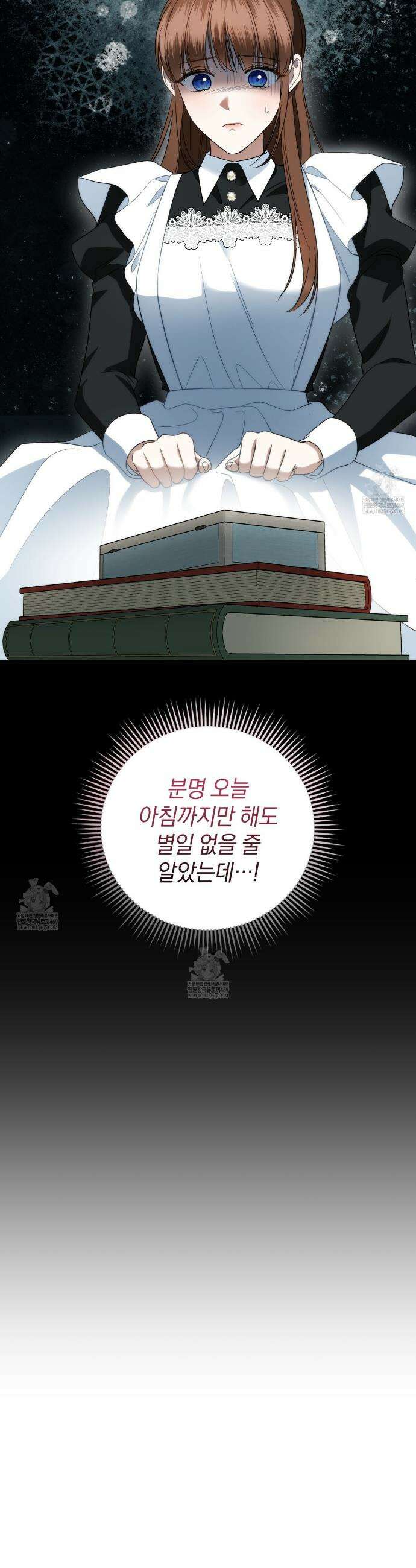 칼레이 백작가의 매맞이 하녀 10화 2
