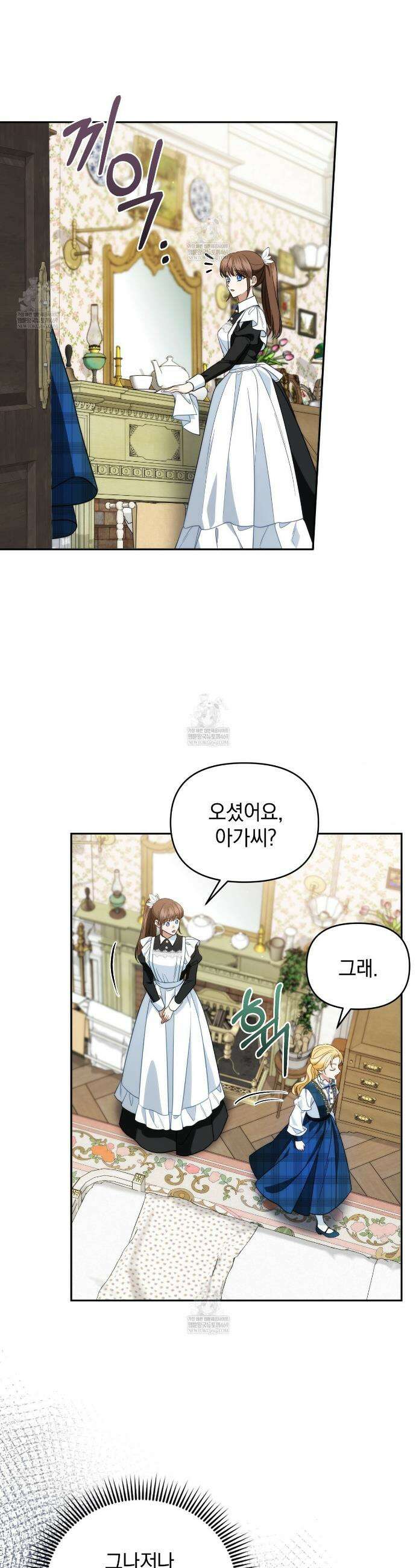 칼레이 백작가의 매맞이 하녀 10화 8