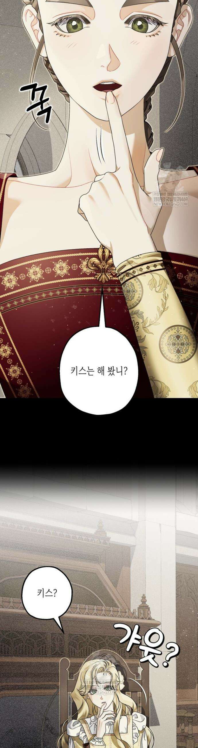알바르드 저택의 짐승 14화 2