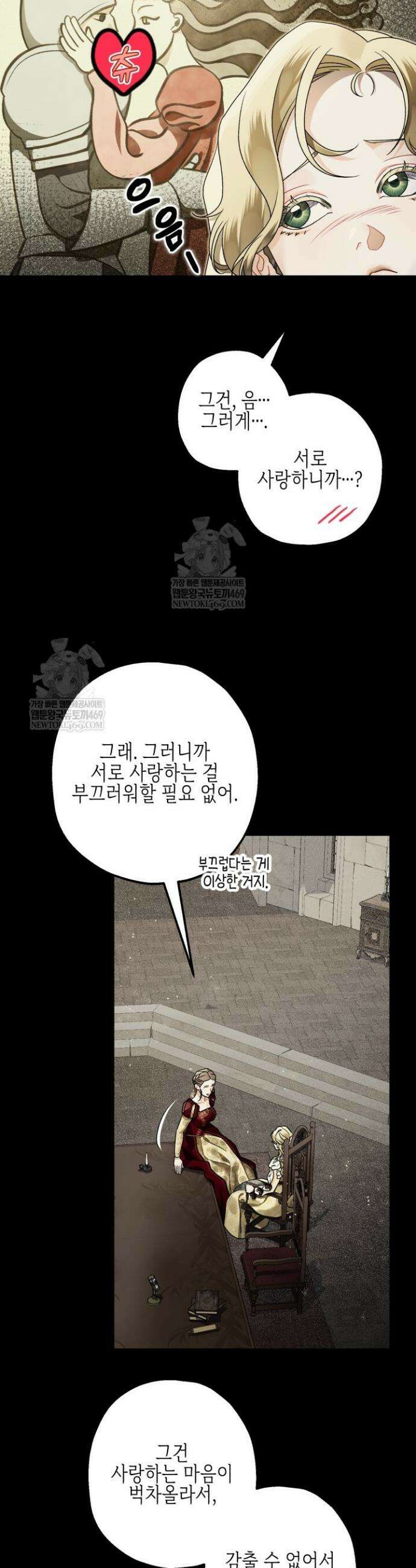 알바르드 저택의 짐승 14화 4