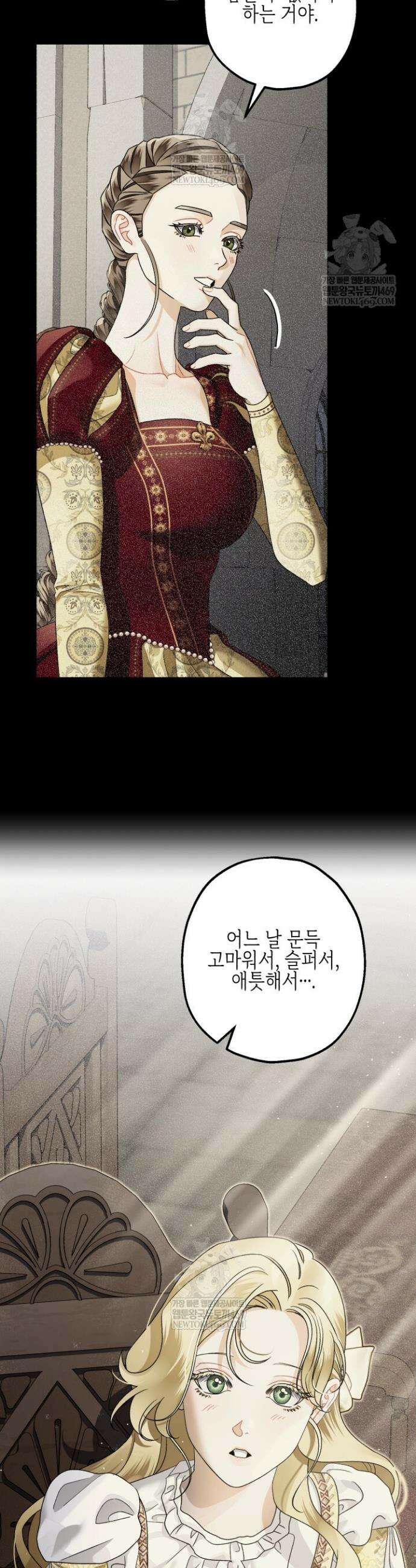 알바르드 저택의 짐승 14화 5