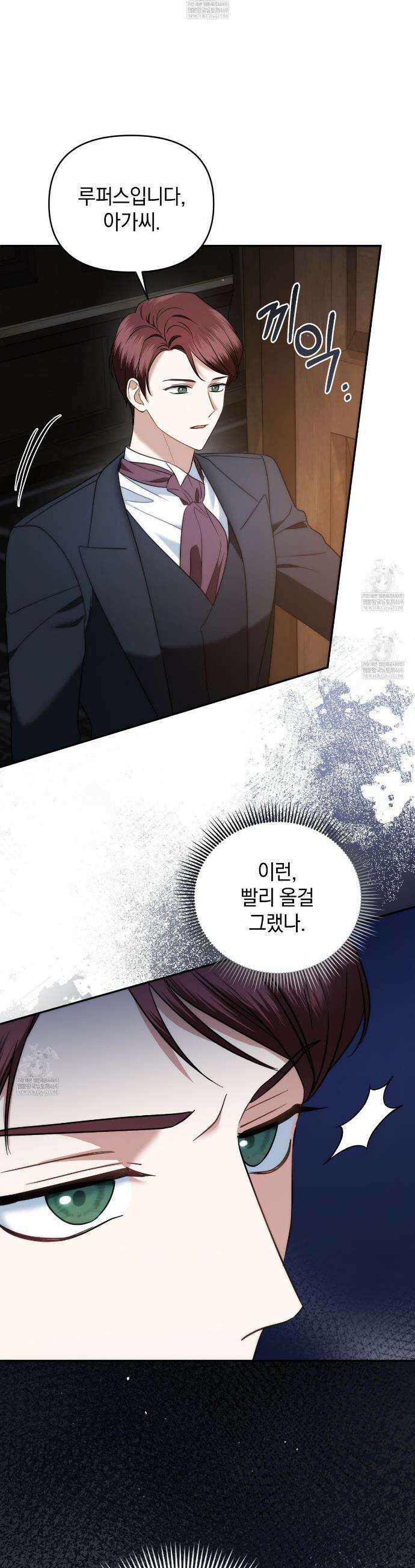 칼레이 백작가의 매맞이 하녀 22화 3