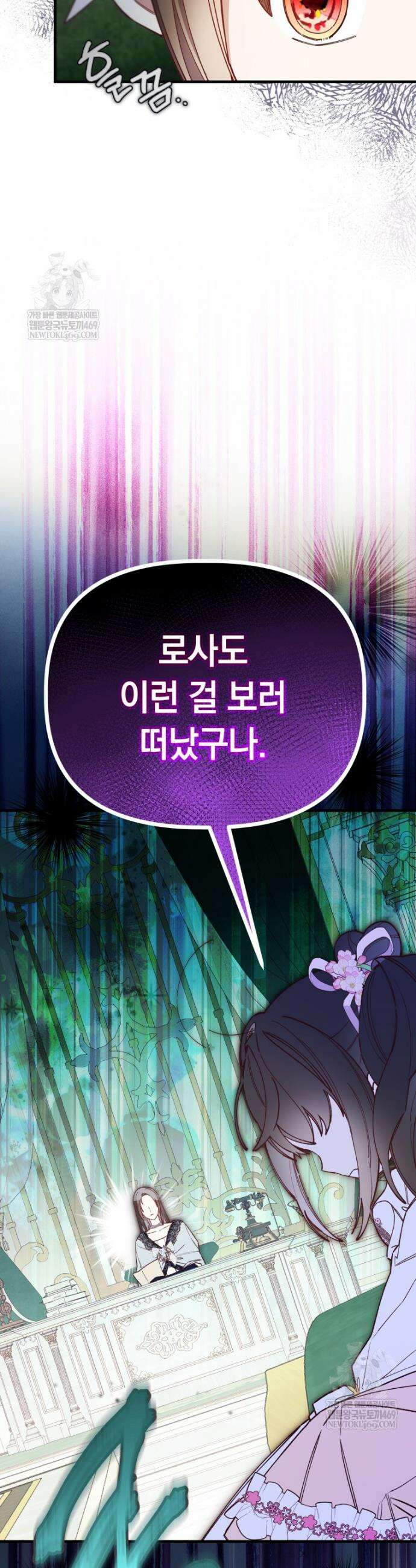 쌍둥이 왕녀로 살아남기 38화 7