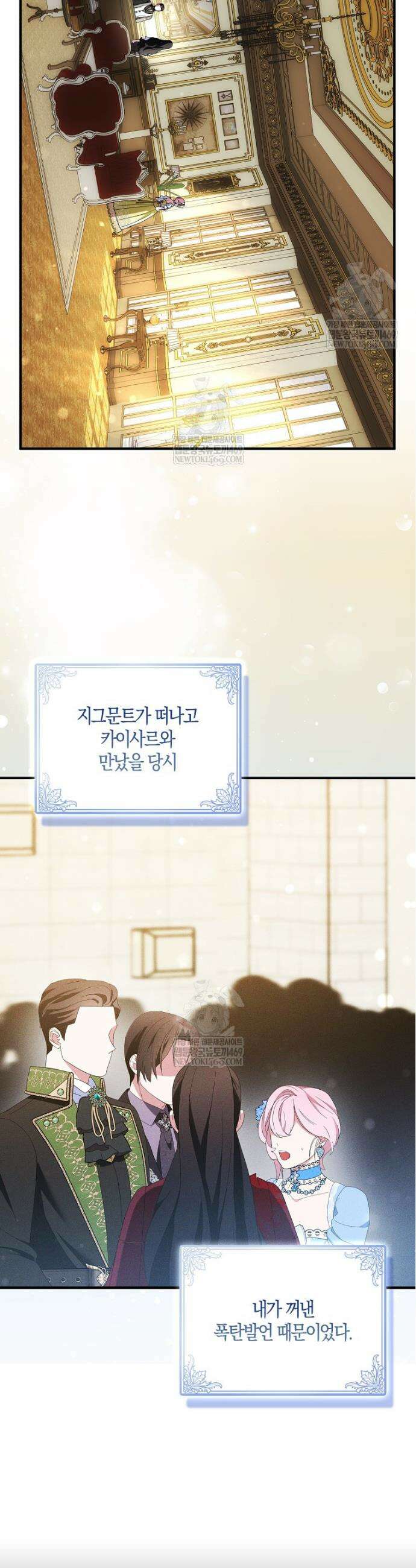 충직한 검이 되려 했는데 123화 5
