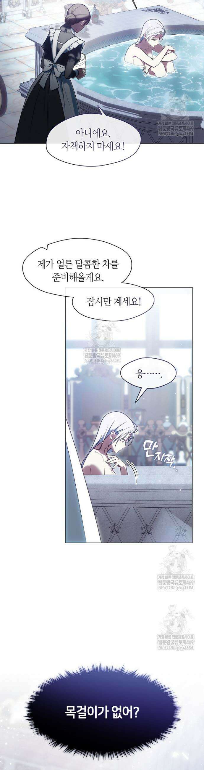 결혼식장에서 남편을 바꿨다 40화 2
