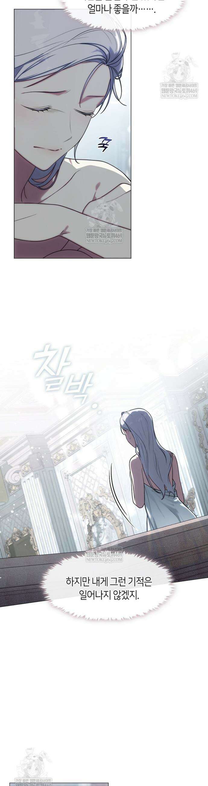 결혼식장에서 남편을 바꿨다 40화 5