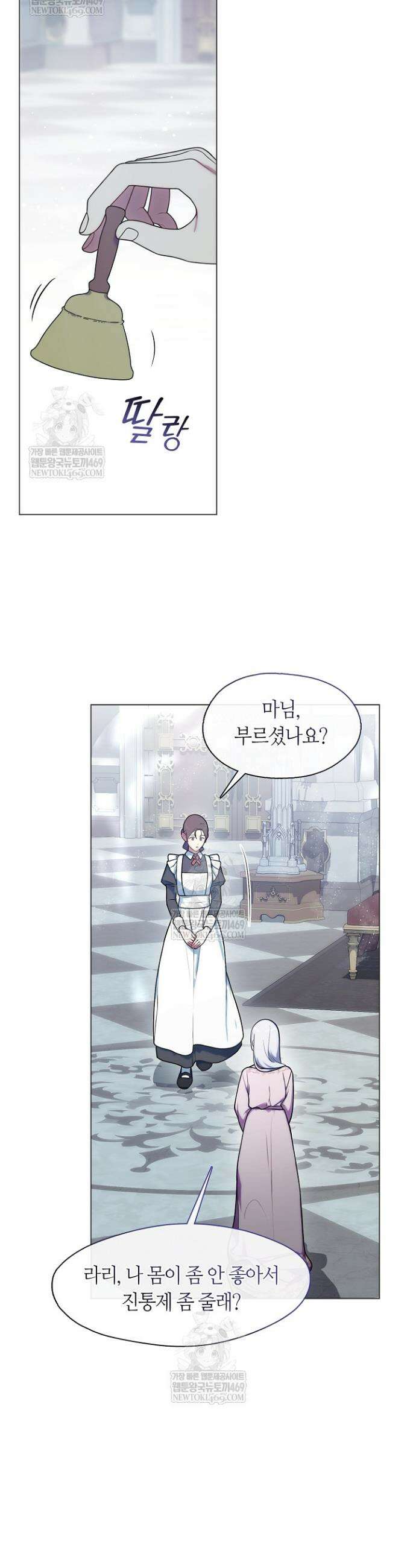 결혼식장에서 남편을 바꿨다 40화 6