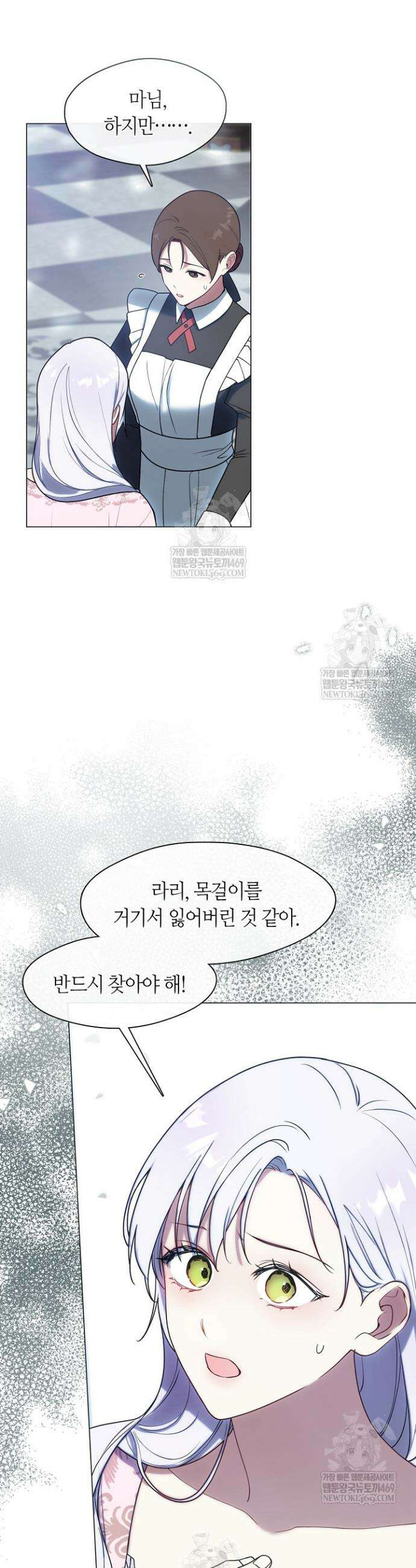결혼식장에서 남편을 바꿨다 40화 8
